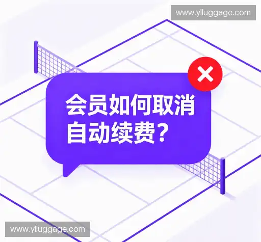 用户FAQ